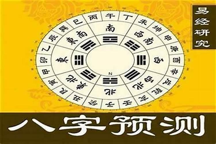 生辰八字是怎么来算命的？