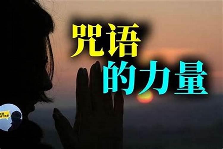什么咒语可以帮助考生考试顺利通过呢？
