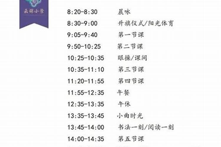 甲申时是几点到几点钟