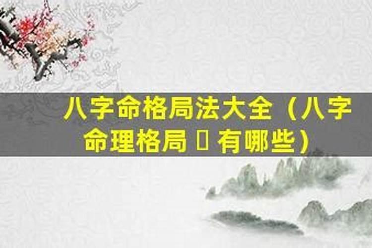 什么样的八字具有当官的命格