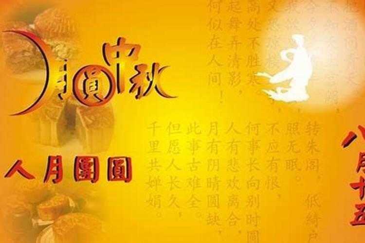 潮汕过中秋节的习俗是什么