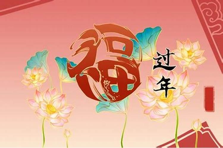 大年初一为什么不能去别人家