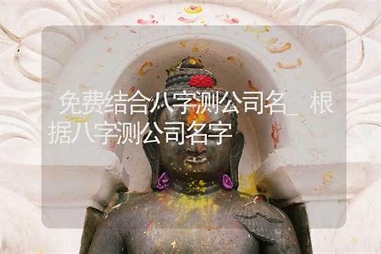 怎么看名字和生辰八字合不合 五行相合的名字推荐？