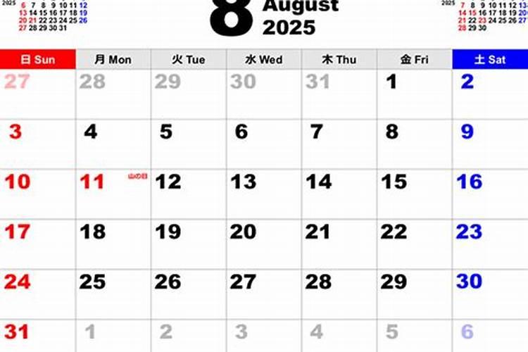 2024年8月20日出生的孩子一生命运走向 能言善道朋友多？