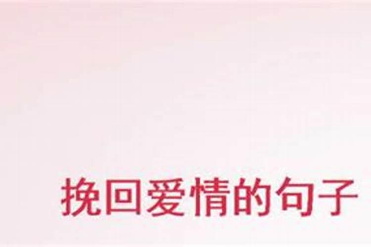 做法事挽回感情有用吗