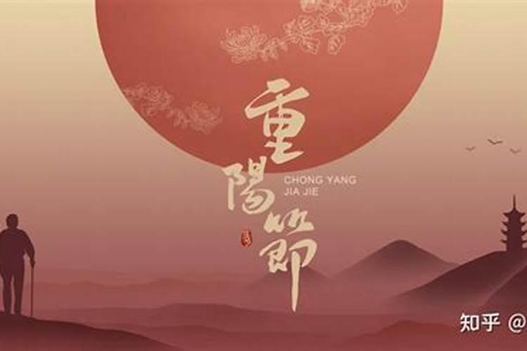 重阳节有什么忌讳 重阳节的习俗