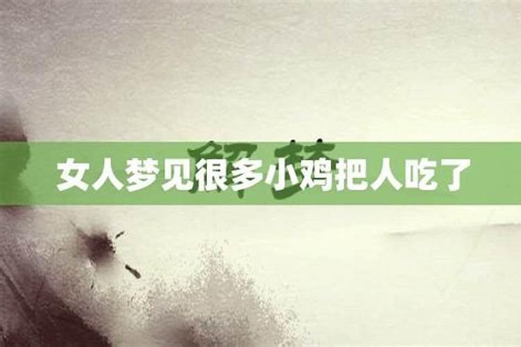 女人梦见别的女人光着全身好不好