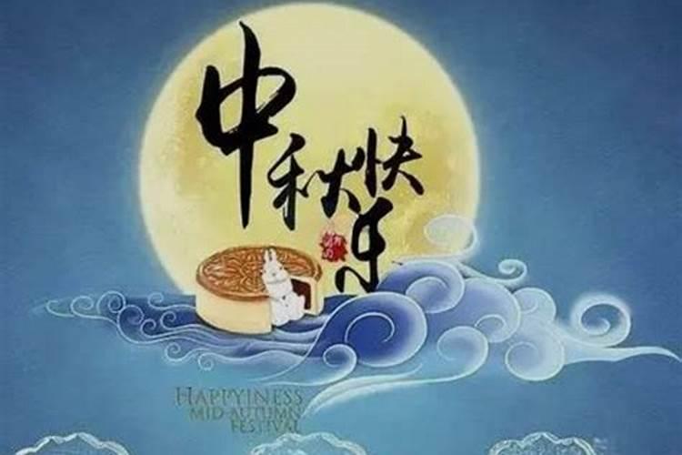 八字解析 中秋节出生的男孩命有富贵得财缘？