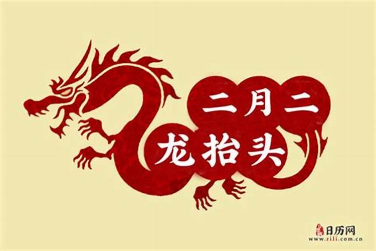 2021年3月14日龙抬头的来历 民间谚语是哪些