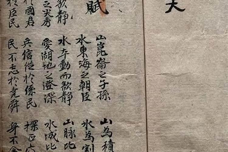 地理紫白飞星择日口诀解析