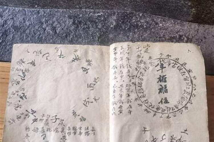 地理紫白飞星择日口诀解析