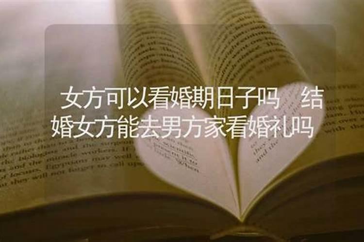 领结婚证要看日子吗领证怎么看日子