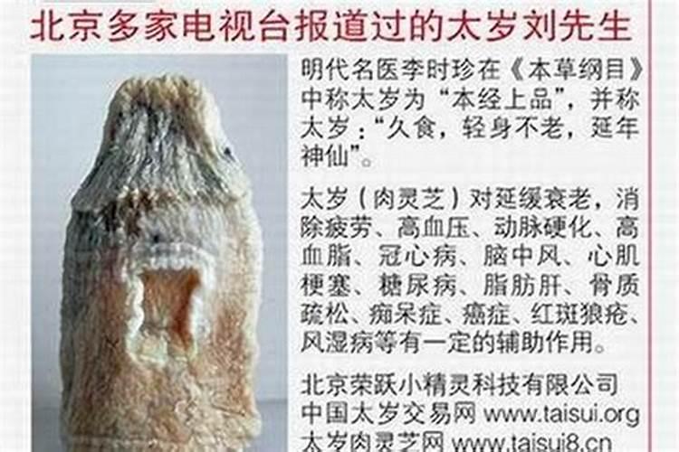 本命年运气差怎么办