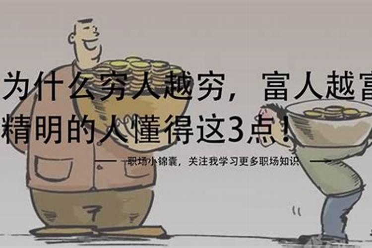 命里无财如何化解 命里缺财怎么补救