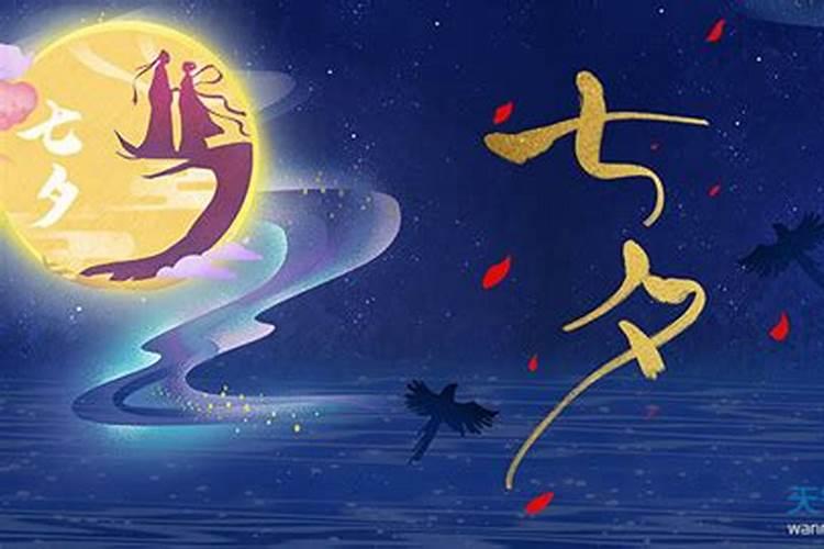 有关七夕的资料