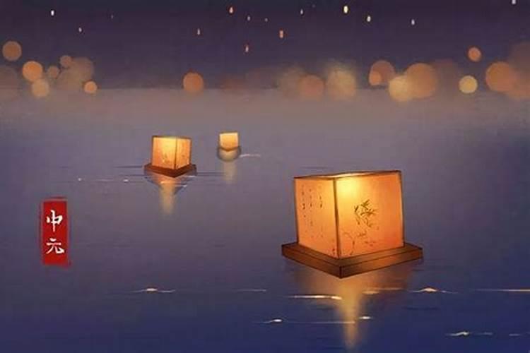 什么叫中元节