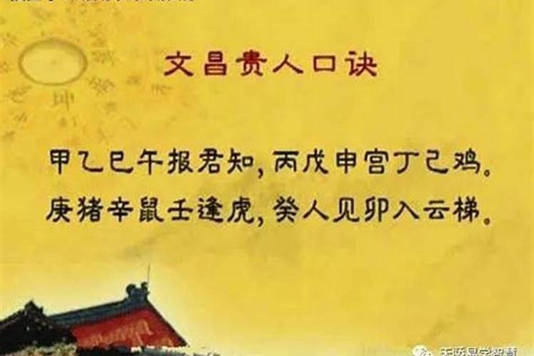 八字中的贵人命是什么意思 五行流转有情可得贵