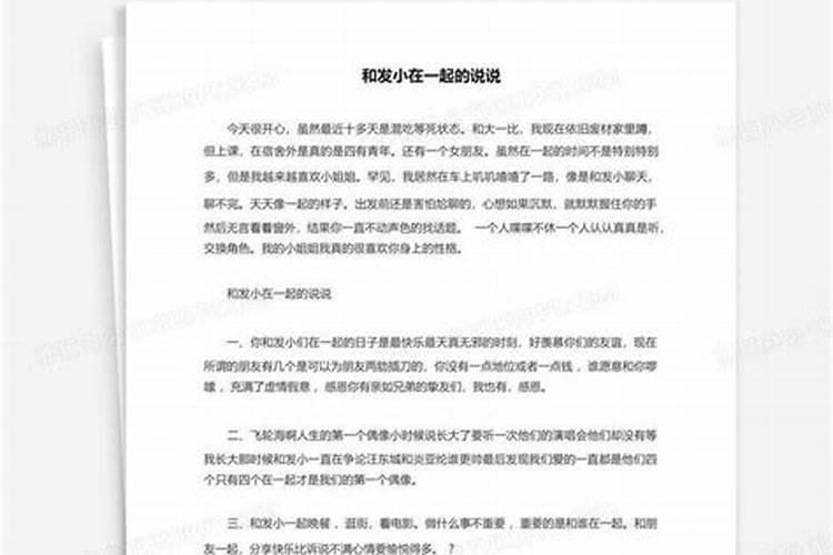 寅时梦见和死去发小聊天是何寓意？