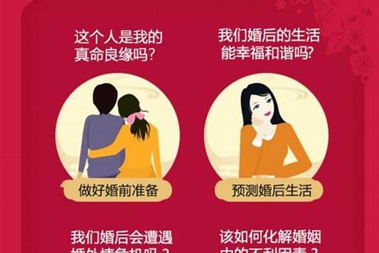 免费测算一生婚姻免费 周易算卦看婚姻好不好