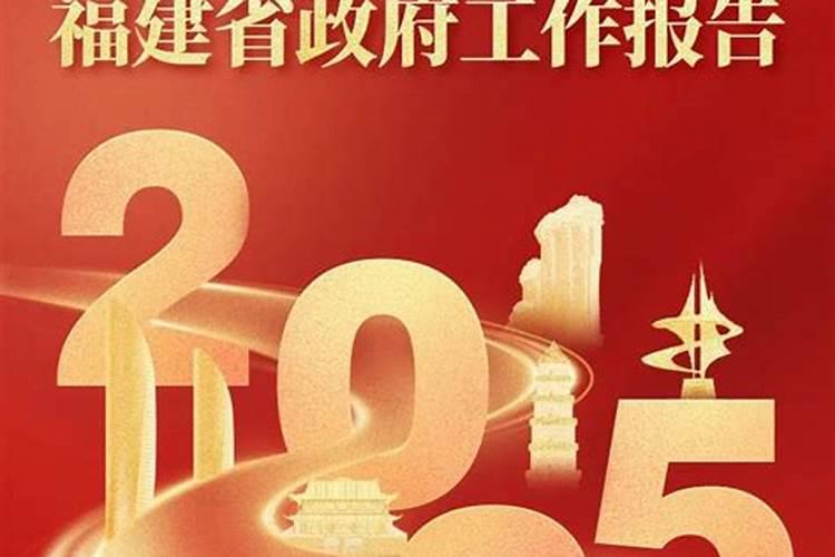 2025年周易运势及运程详解
