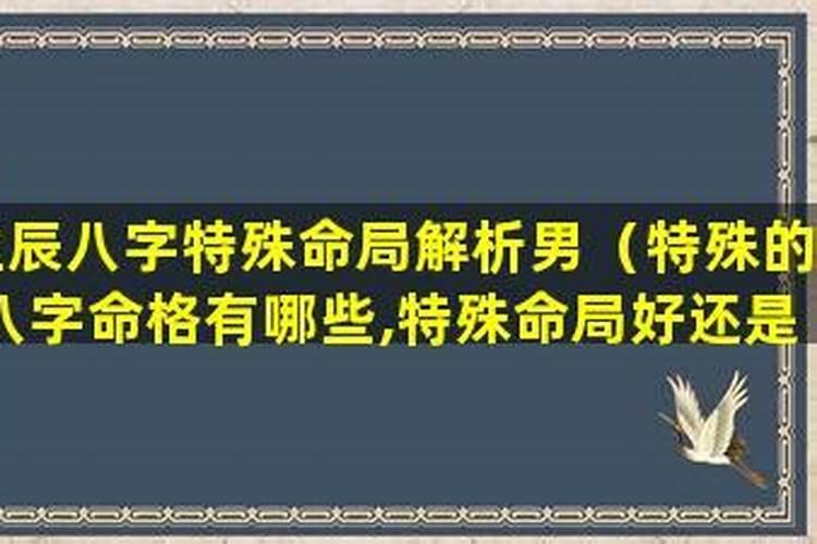 八字极弱的人命不好