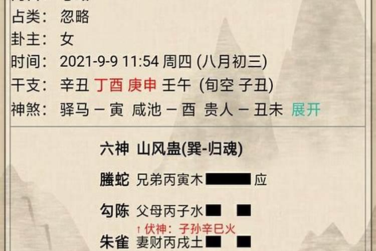 山风蛊卦详解事业怎么样？