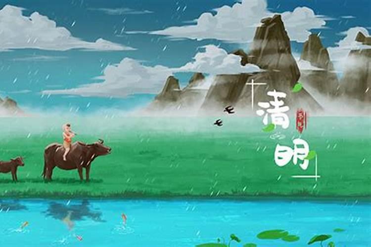 清明节2024年是几月几日具体节气时间在几点几分
