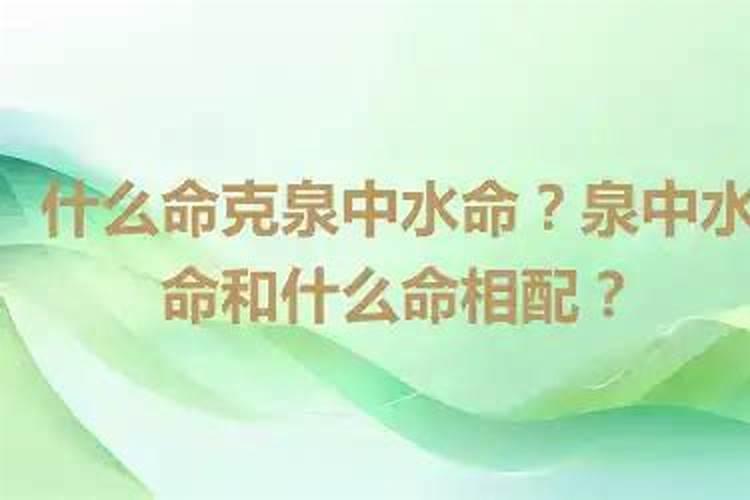 男水女水命在一起好吗 适合在一起吗
