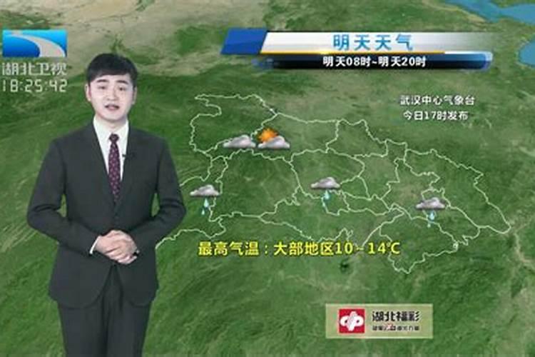 湖北省郎平镇天气预报