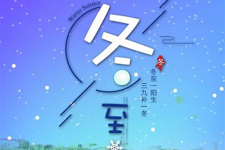 冬大过年是哪里的说法