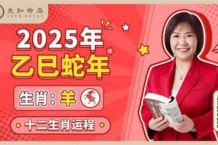 2024七九年的羊晚年好吗 79年羊哪年运势能好些