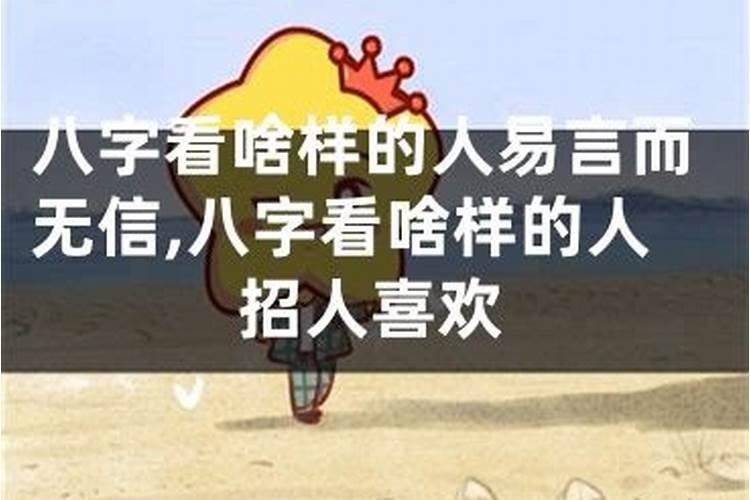 八字不合害了多少情侣 命中注定的人出现预兆