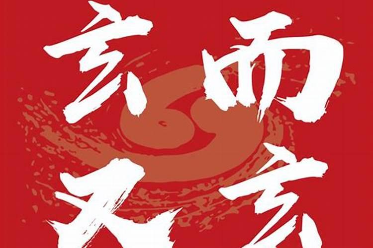 风水知识:三纲五常