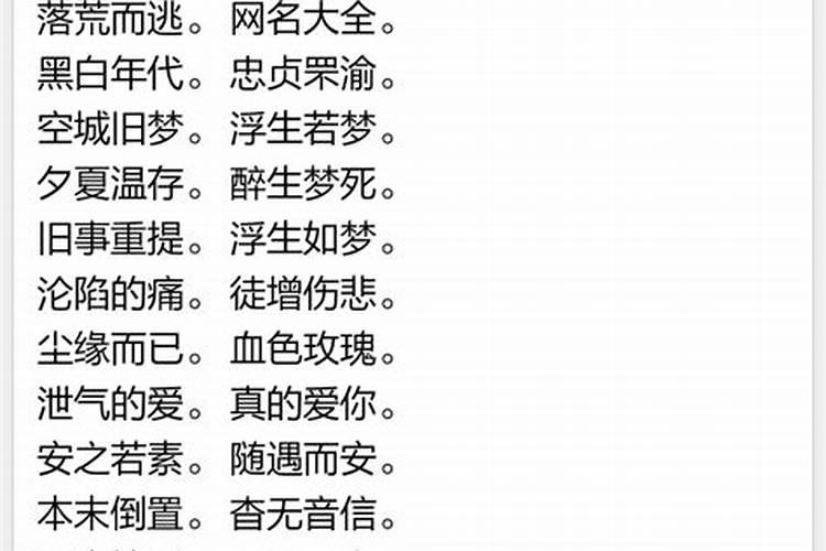 四个字的游戏名字霸气 游戏昵称4个字霸气