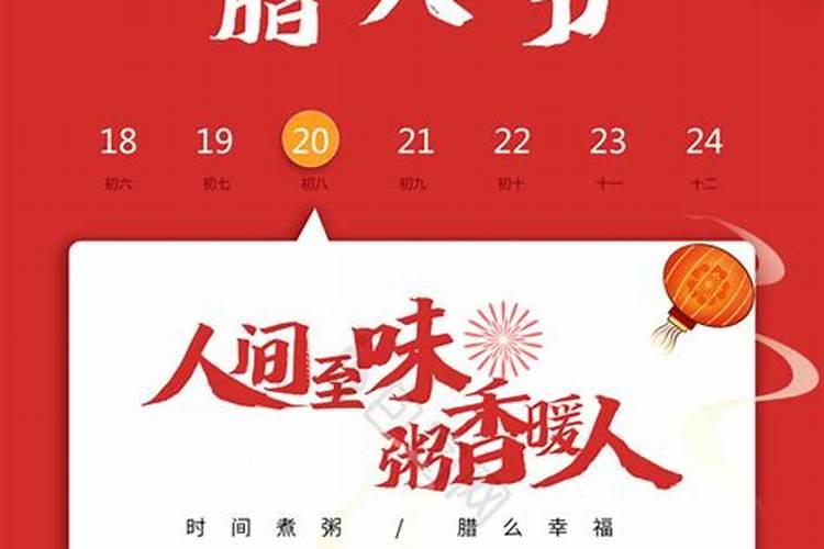 腊八节天气变化