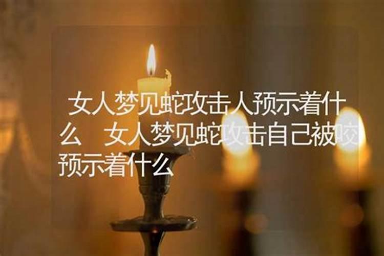 梦到自己讨厌的人