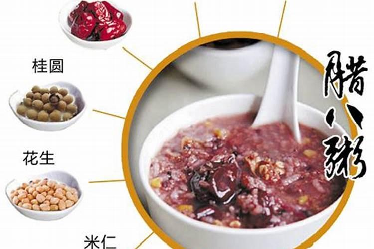 腊八粥和八宝粥是一个东西吗