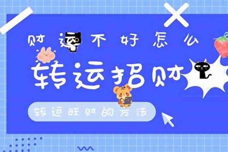 2025年各日柱运程