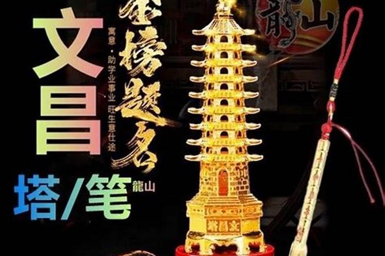 在家谢太岁流程