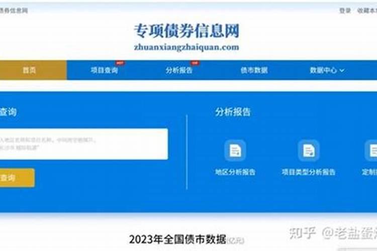 云南省的专债项目在哪查询