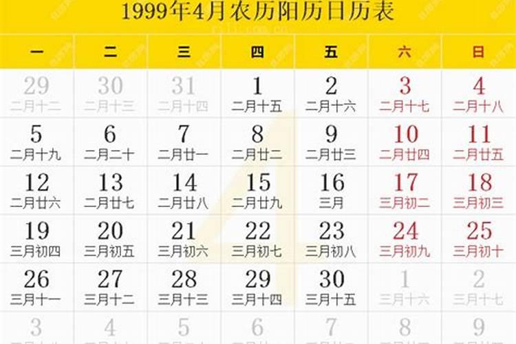 1999年农历四月属兔是什么命,终身运势走向？