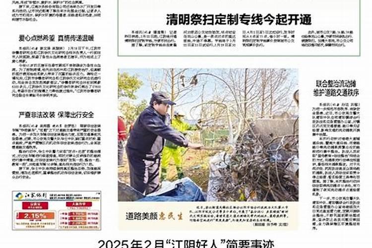 江阴清明扫墓预约流程(小程序)