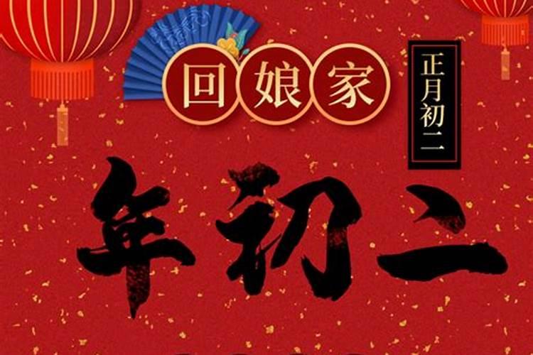 女儿出生在今年(2020年)的大年初二,应该属什么？