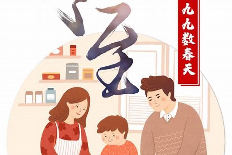 一般数九过程中,几九是最冷的时期？