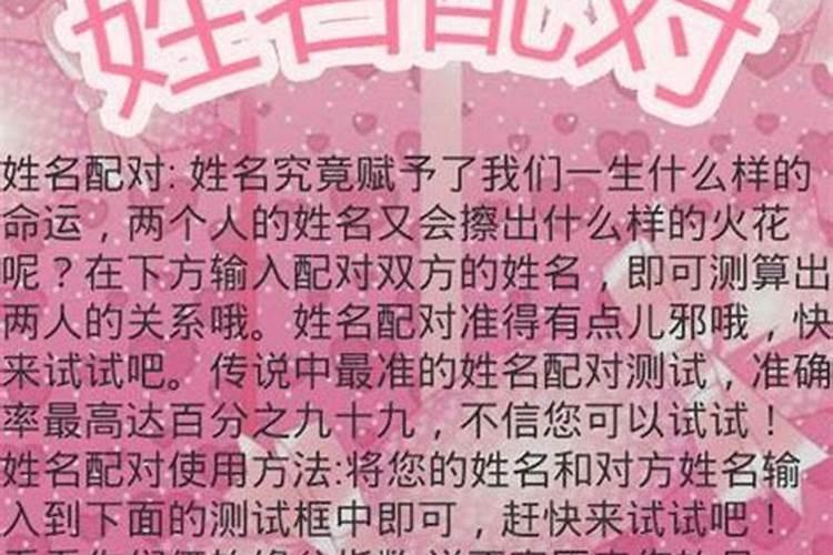 两个人的八字合不合怎么算八字测婚姻姻缘详细