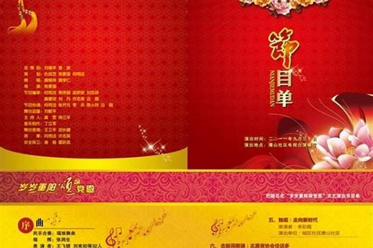 剧透河南卫视《重阳奇妙游》,用情和味串联古代民俗礼制,有什么特点呢...
