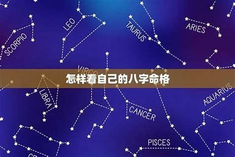 如何看八字命格,有哪些分类好坏