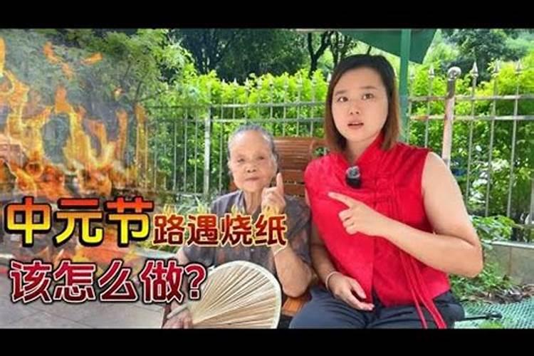 2023新坟中元节什么时候烧纸 新坟中元节烧纸有什么讲究