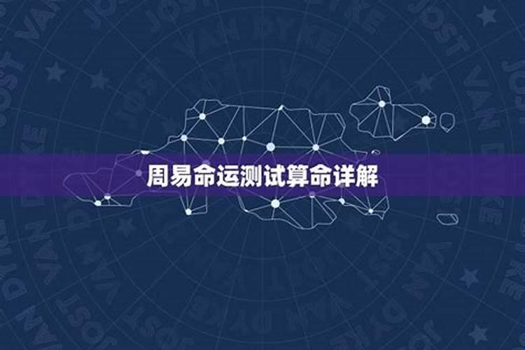 在线算命:求大神给看看,婚姻状况
