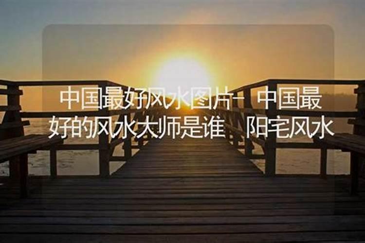 鼠龙婚配的婚姻如何